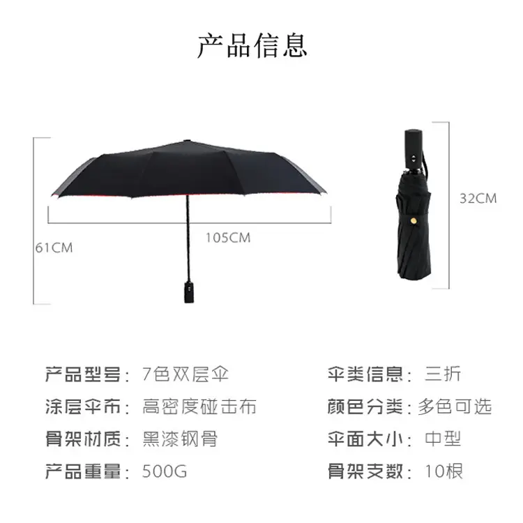 Automatic Folding Business Umbrella Large Black Red Double Layer - Image 3